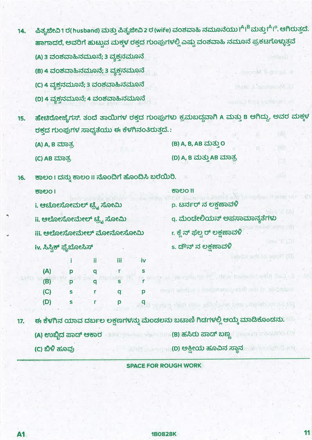 KCET 2021 Biology Question Paper - Page 11