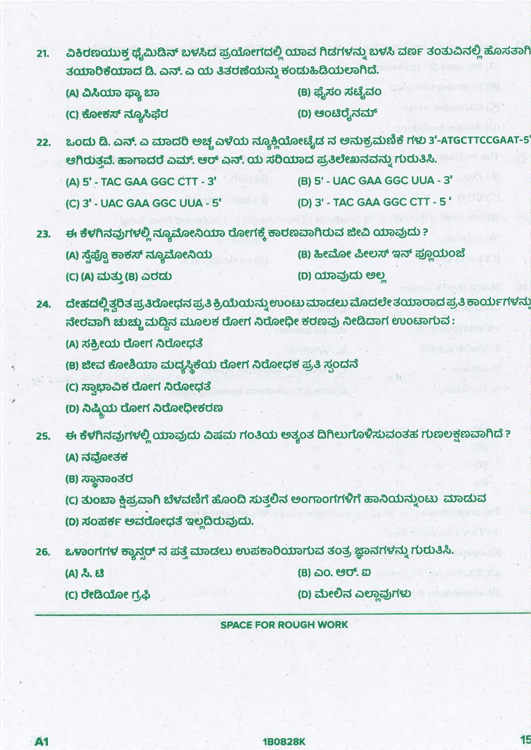 KCET 2021 Biology Question Paper - Page 15