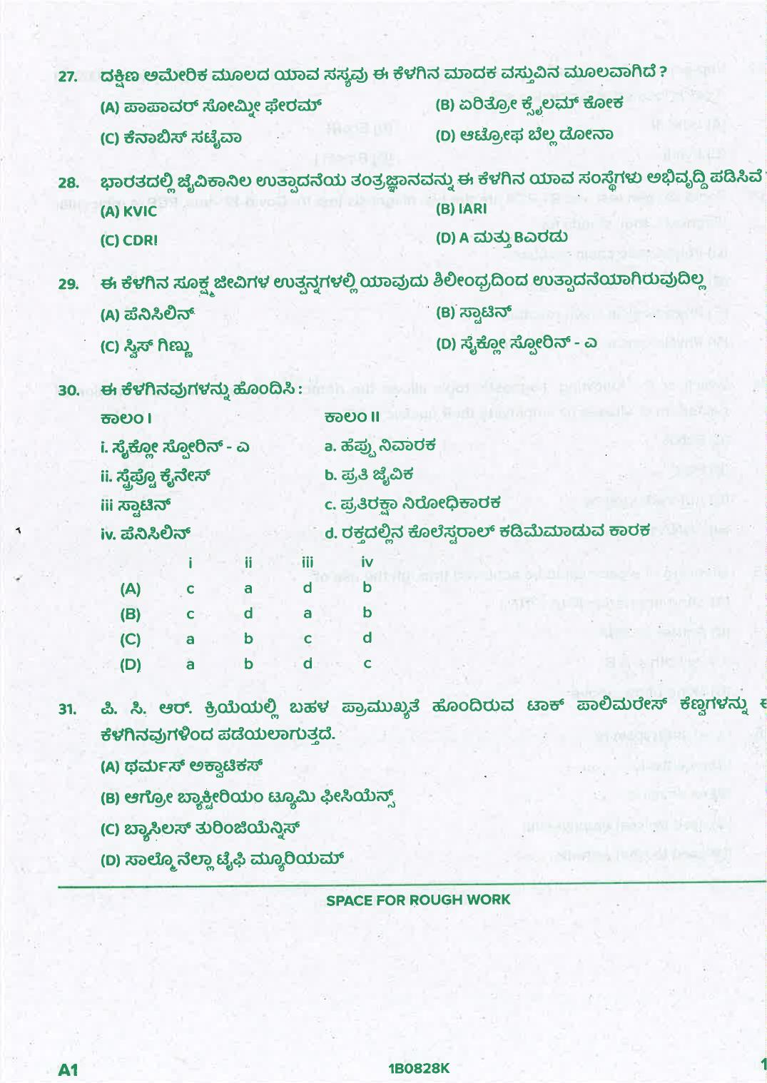 KCET 2021 Biology Question Paper - Page 17