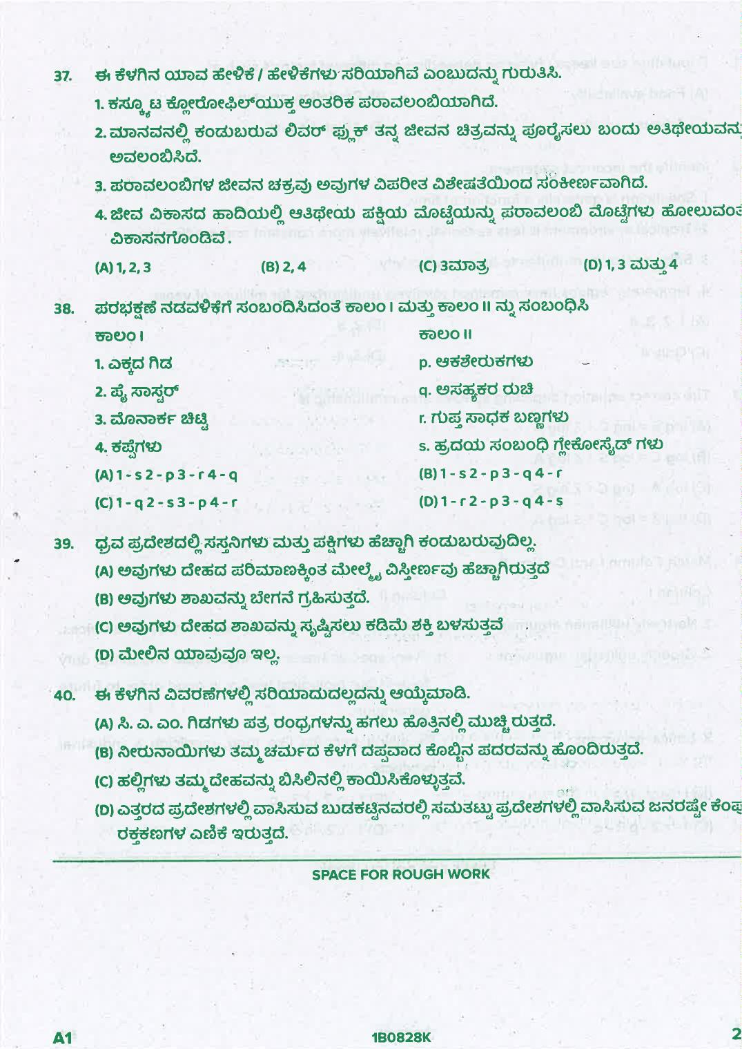 KCET 2021 Biology Question Paper - Page 21