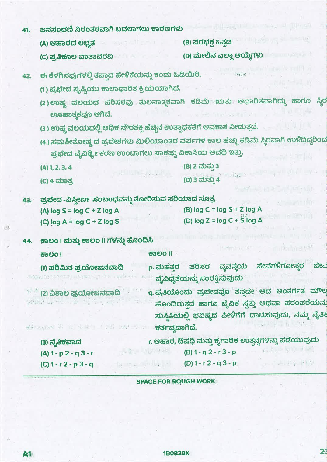 KCET 2021 Biology Question Paper - Page 23