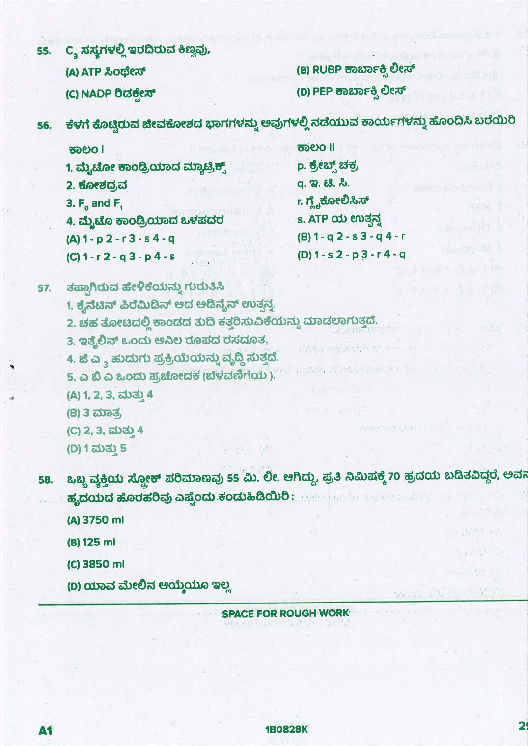KCET 2021 Biology Question Paper - Page 29