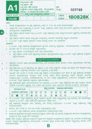 KCET 2021 Biology Question Paper
