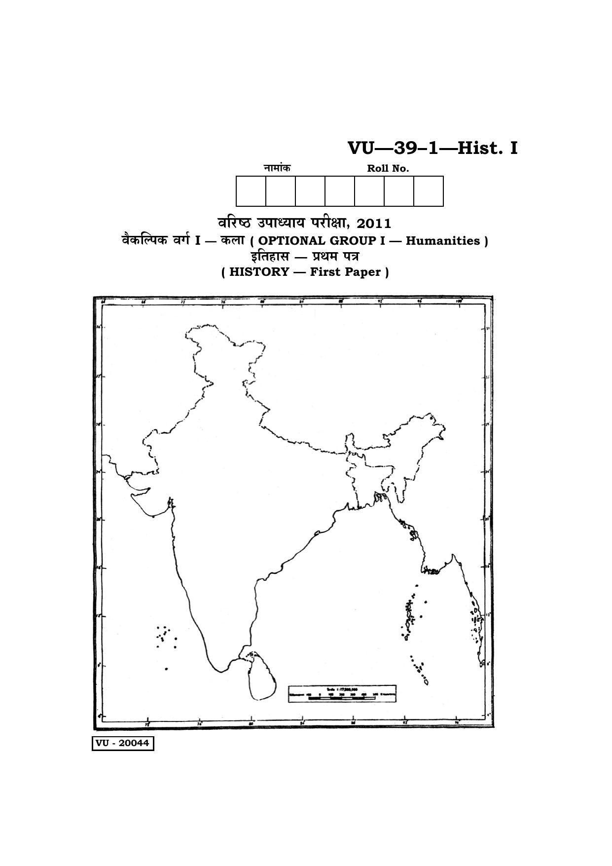 RBSE History I 2011 Varishtha Upadhyay Question Paper - Page 8