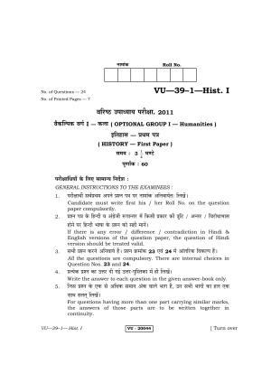 RBSE History I 2011 Varishtha Upadhyay Question Paper