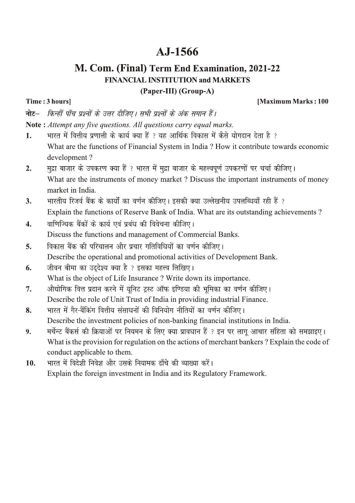 Bilaspur University Question Paper 2021-2022:M.COM (Final) Financial Institution And Markets Paper 1 - Page 1