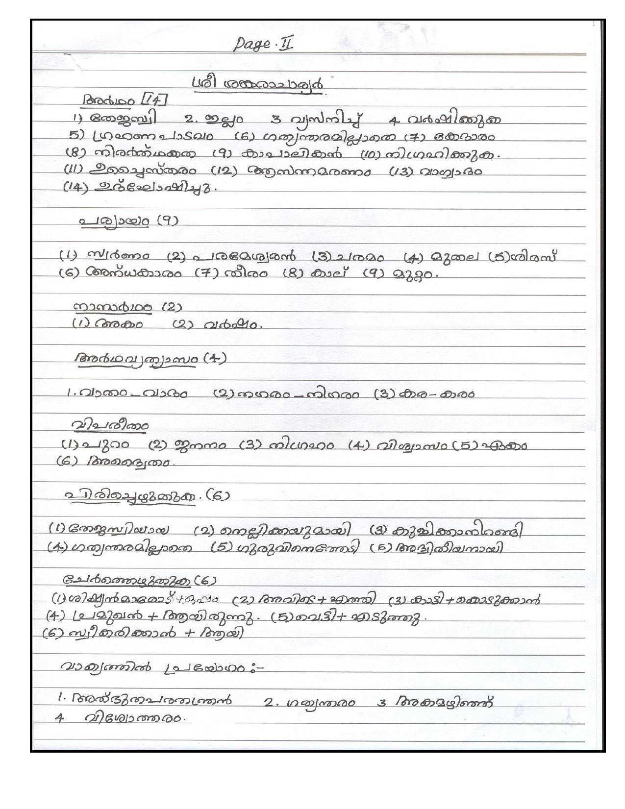 CBSE Worksheets for Class 6 Malayalam Assignment 6 - Page 2