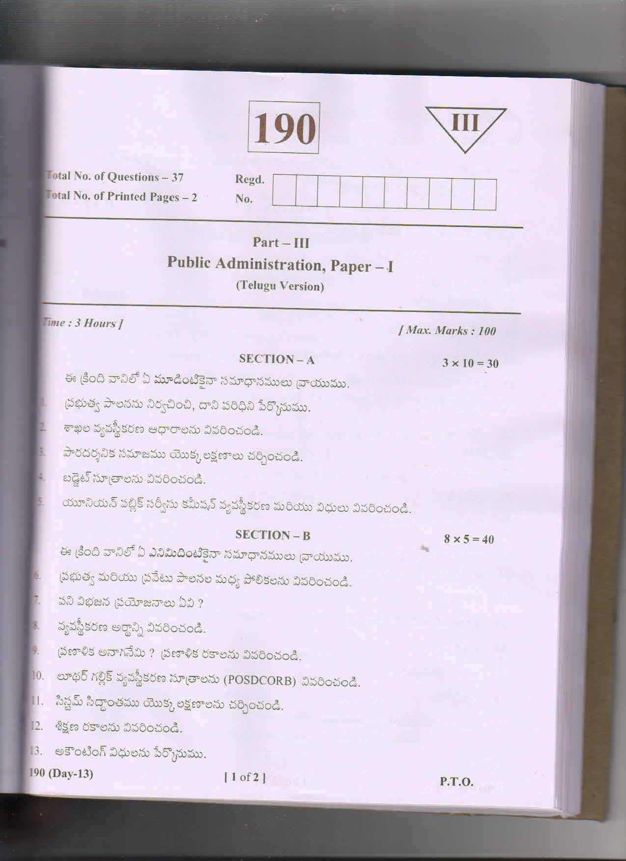 AP Inter 1st Year Public Administration-I (TM) May-2018 (General) Question Paper - Page 1