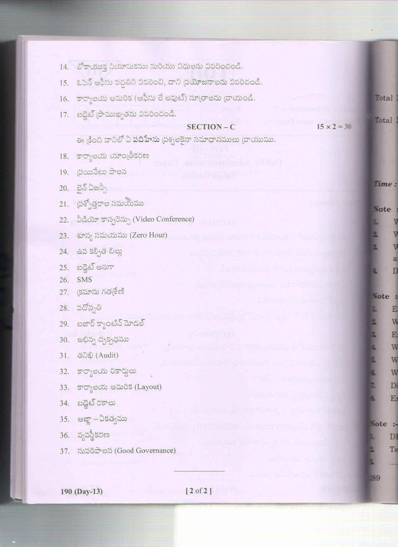 AP Inter 1st Year Public Administration-I (TM) May-2018 (General) Question Paper - Page 2