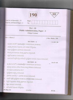 AP Inter 1st Year Public Administration-I (TM) May-2018 (General) Question Paper