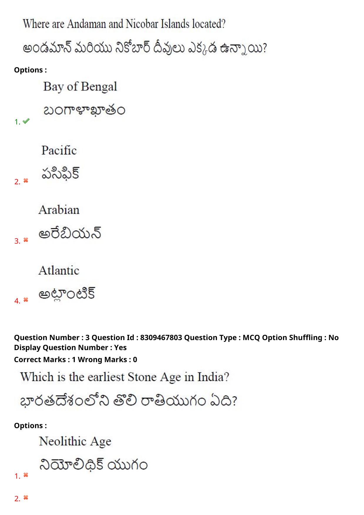 APPGCET 2024 History Paper with Answer Key - Page 3