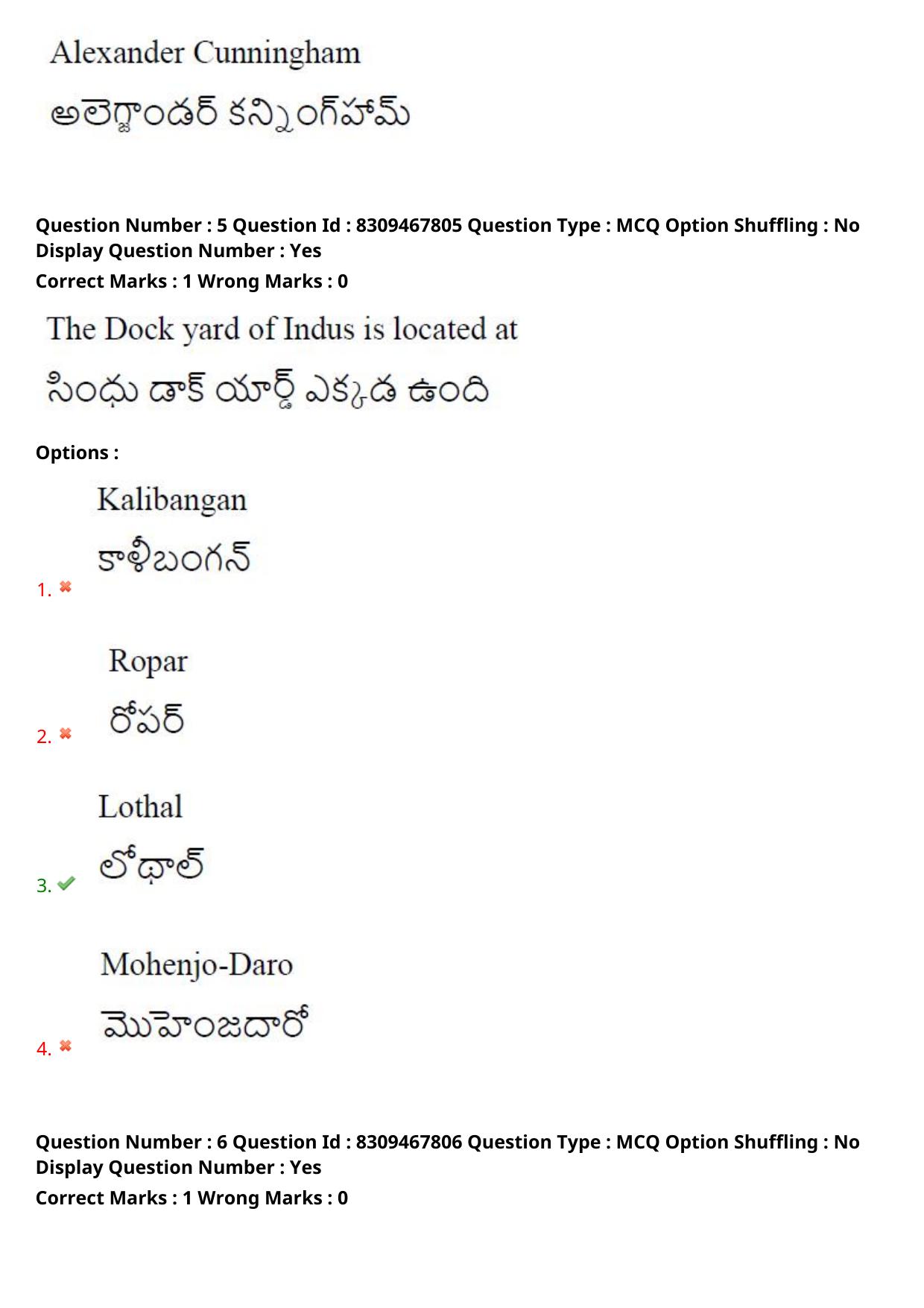 APPGCET 2024 History Paper with Answer Key - Page 5