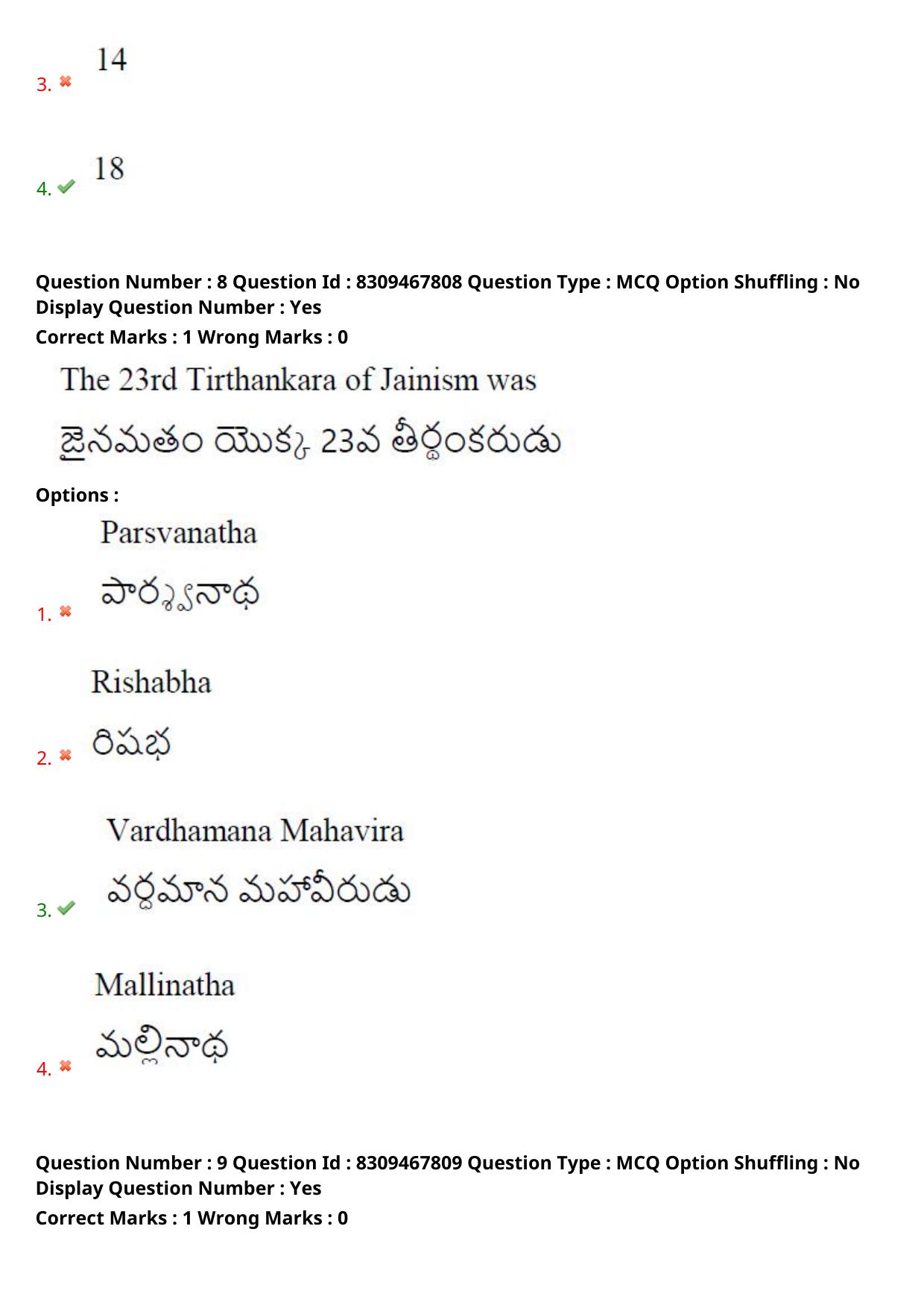 APPGCET 2024 History Paper with Answer Key - Page 7