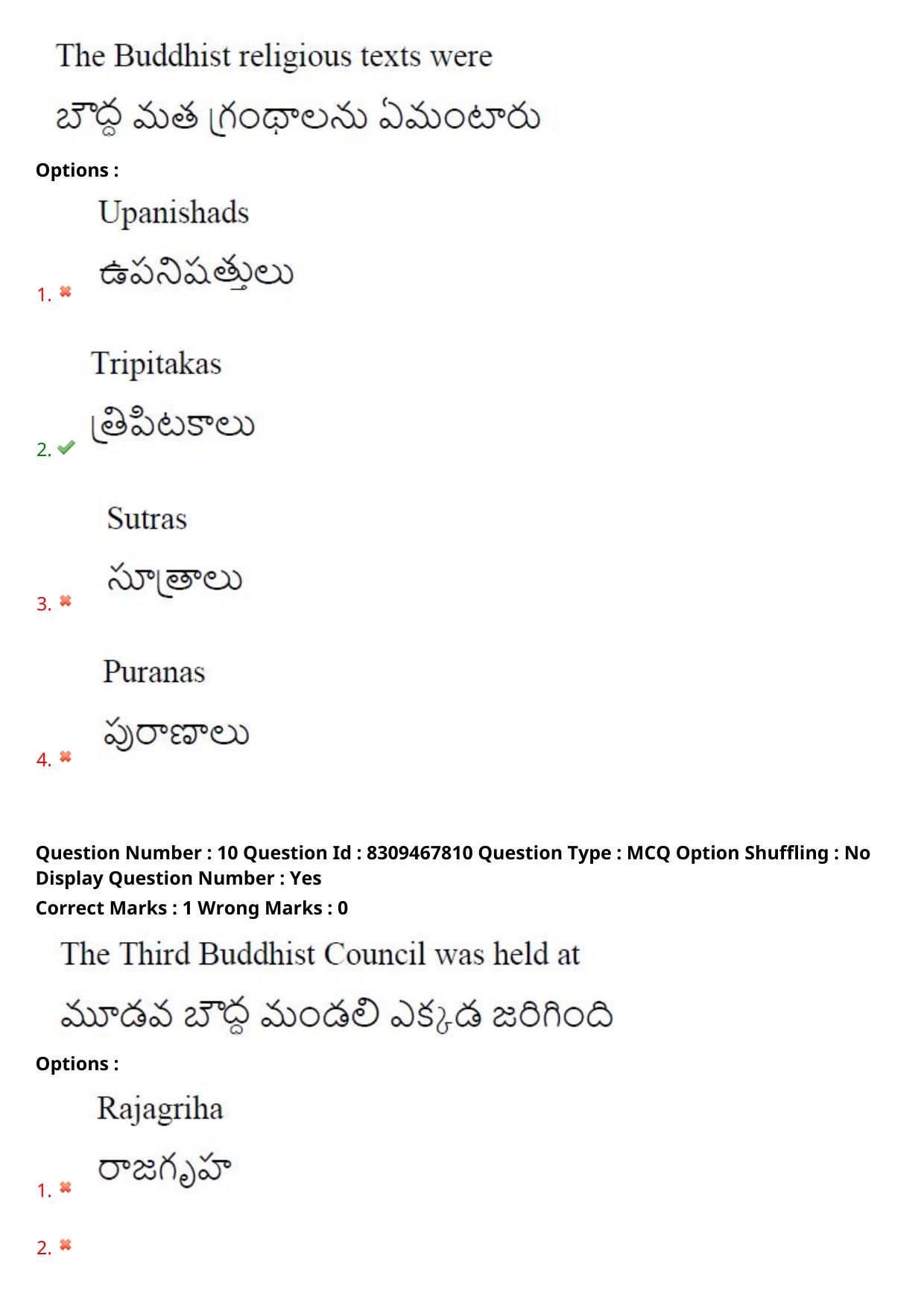 APPGCET 2024 History Paper with Answer Key - Page 8