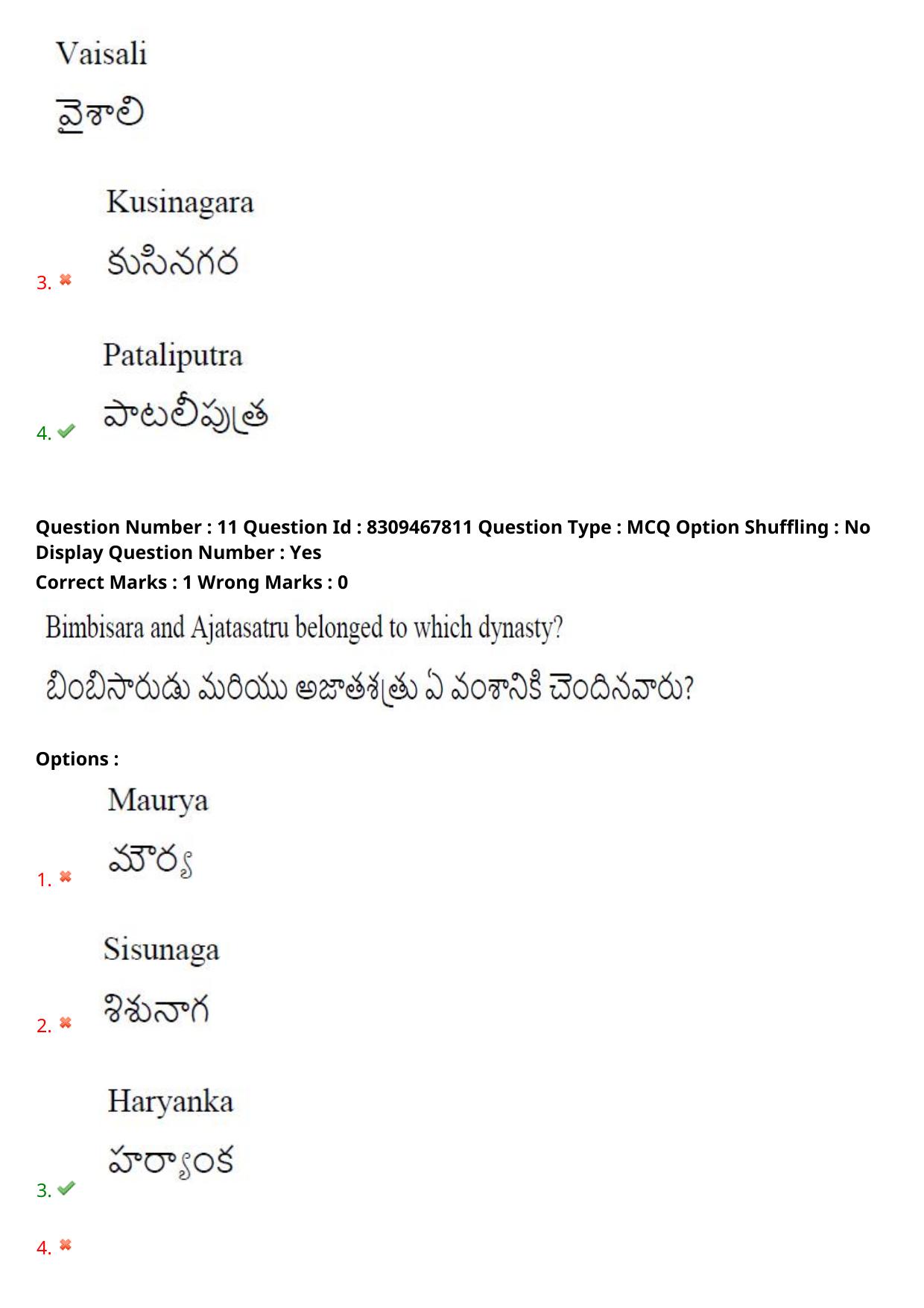APPGCET 2024 History Paper with Answer Key - Page 9