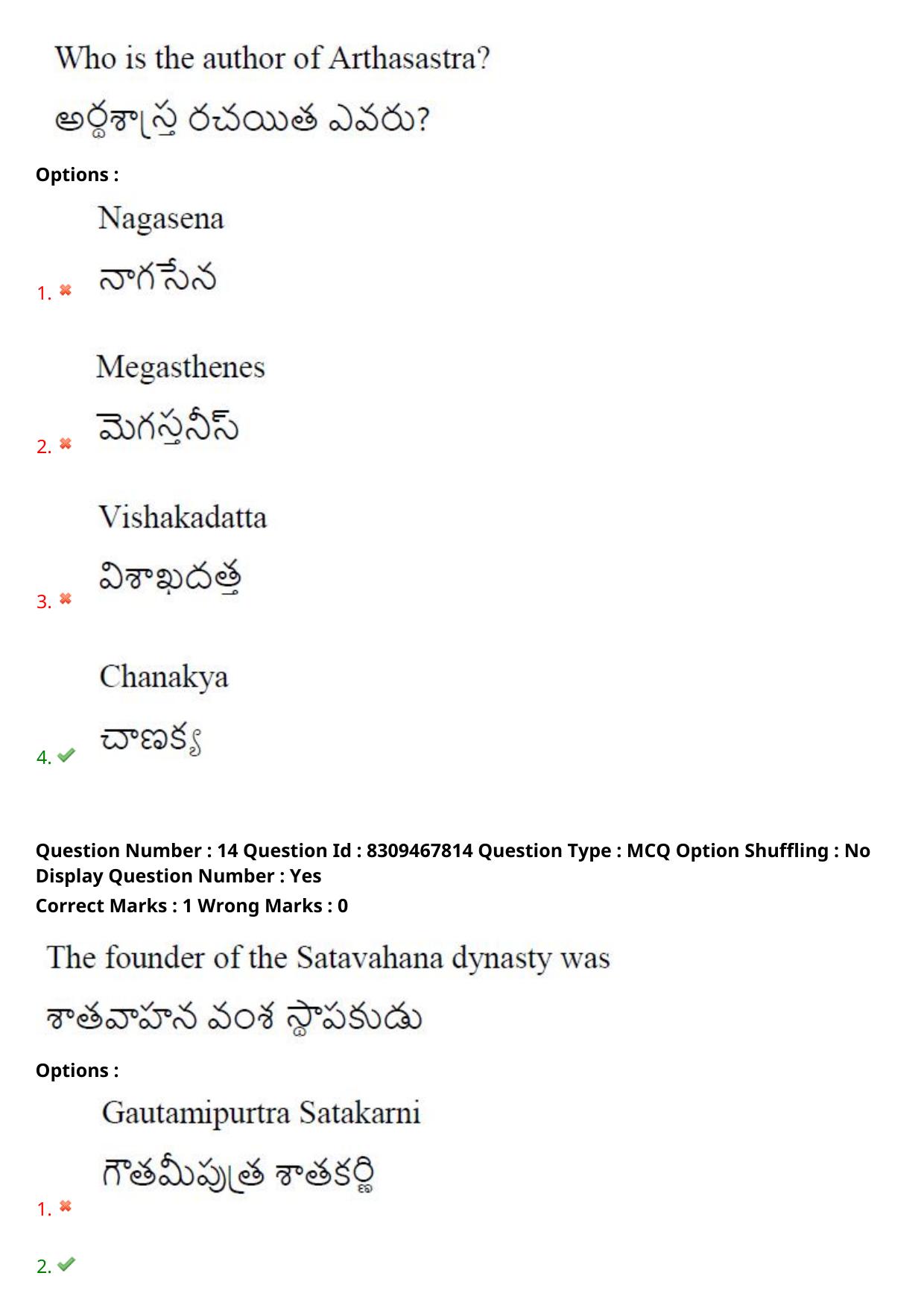 APPGCET 2024 History Paper with Answer Key - Page 11
