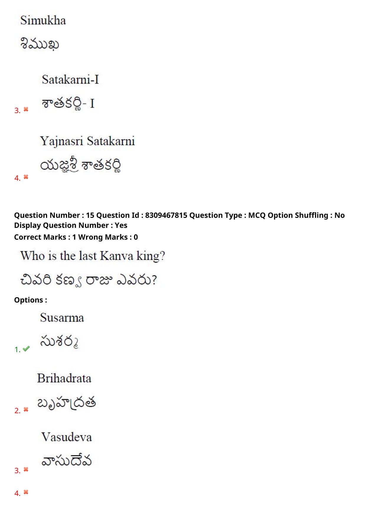 APPGCET 2024 History Paper with Answer Key - Page 12