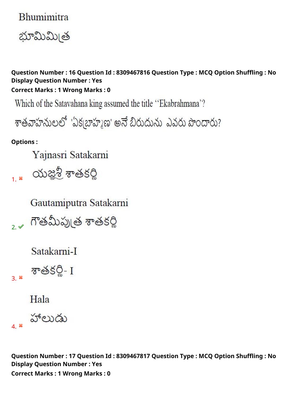 APPGCET 2024 History Paper with Answer Key - Page 13