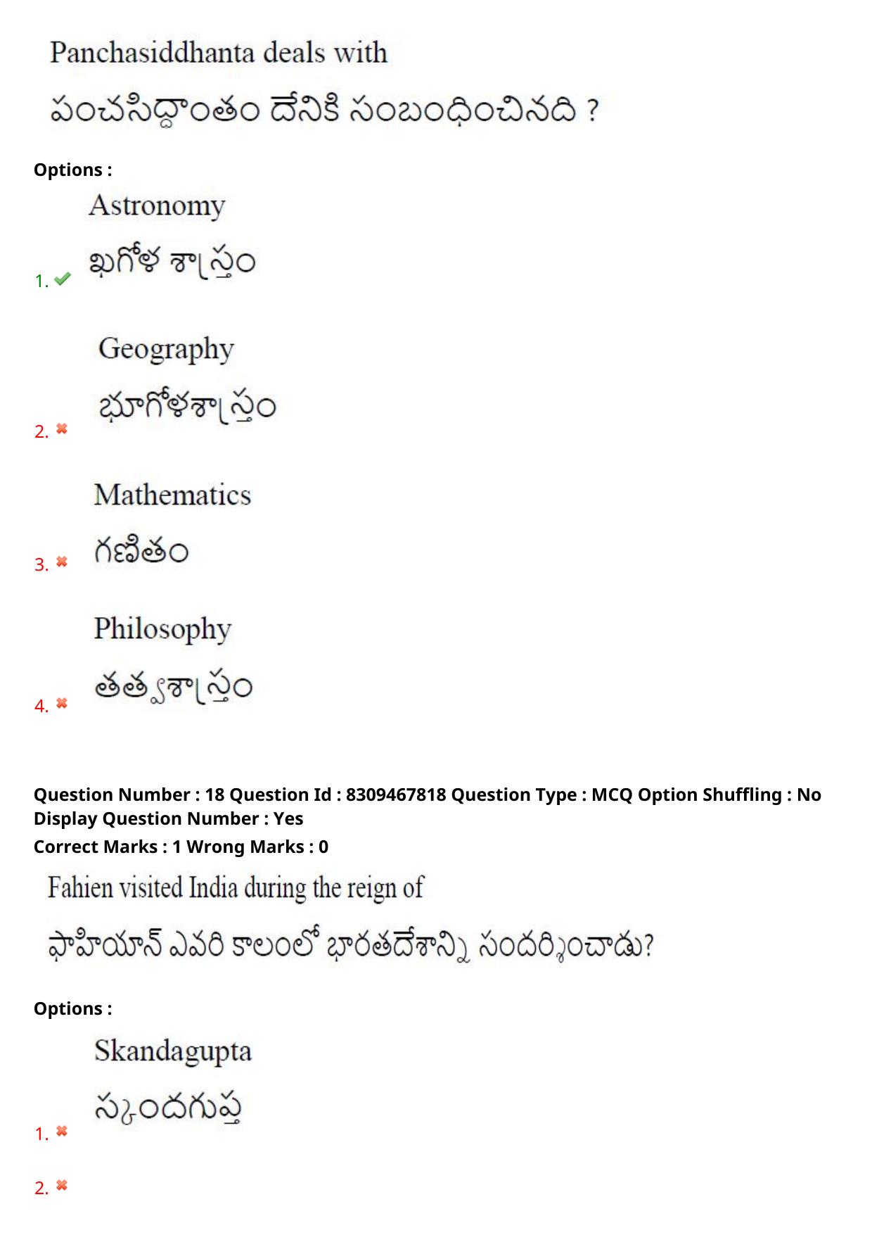 APPGCET 2024 History Paper with Answer Key - Page 14