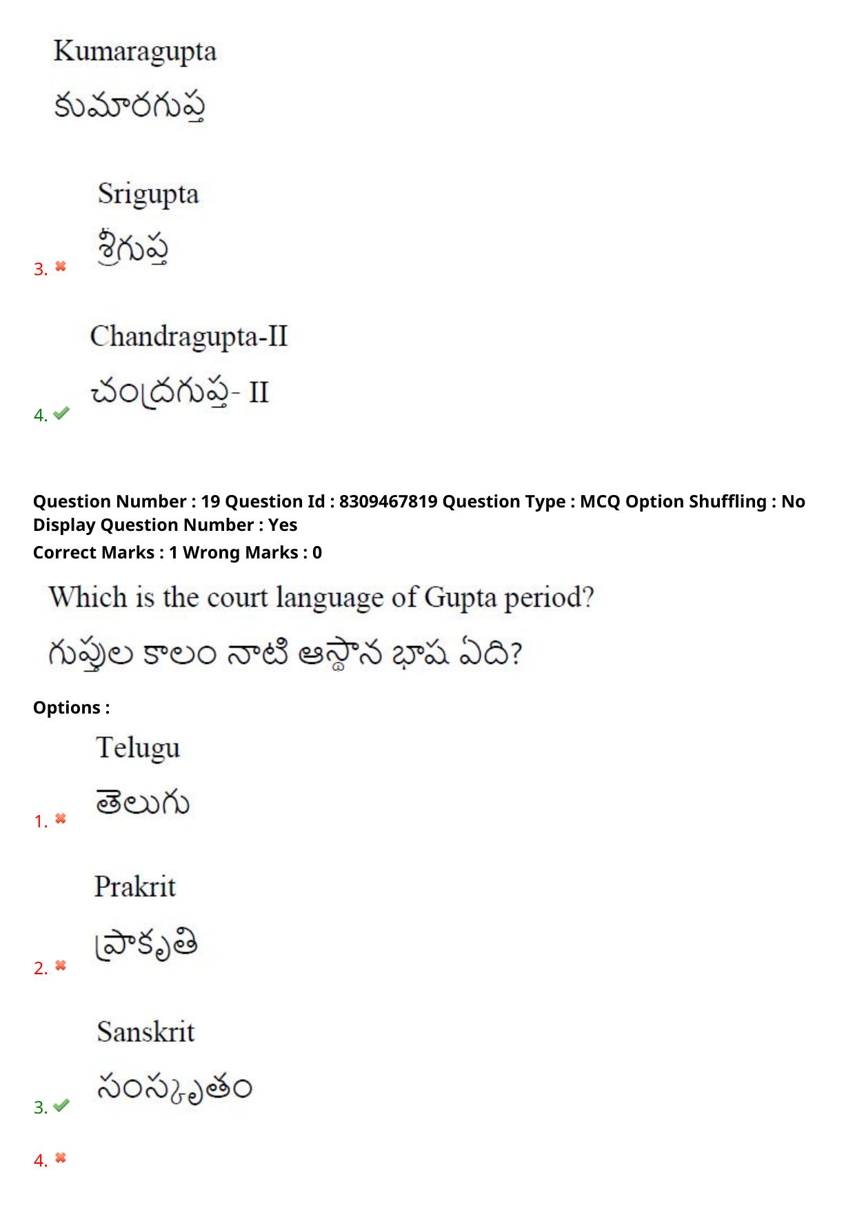 APPGCET 2024 History Paper with Answer Key - Page 15