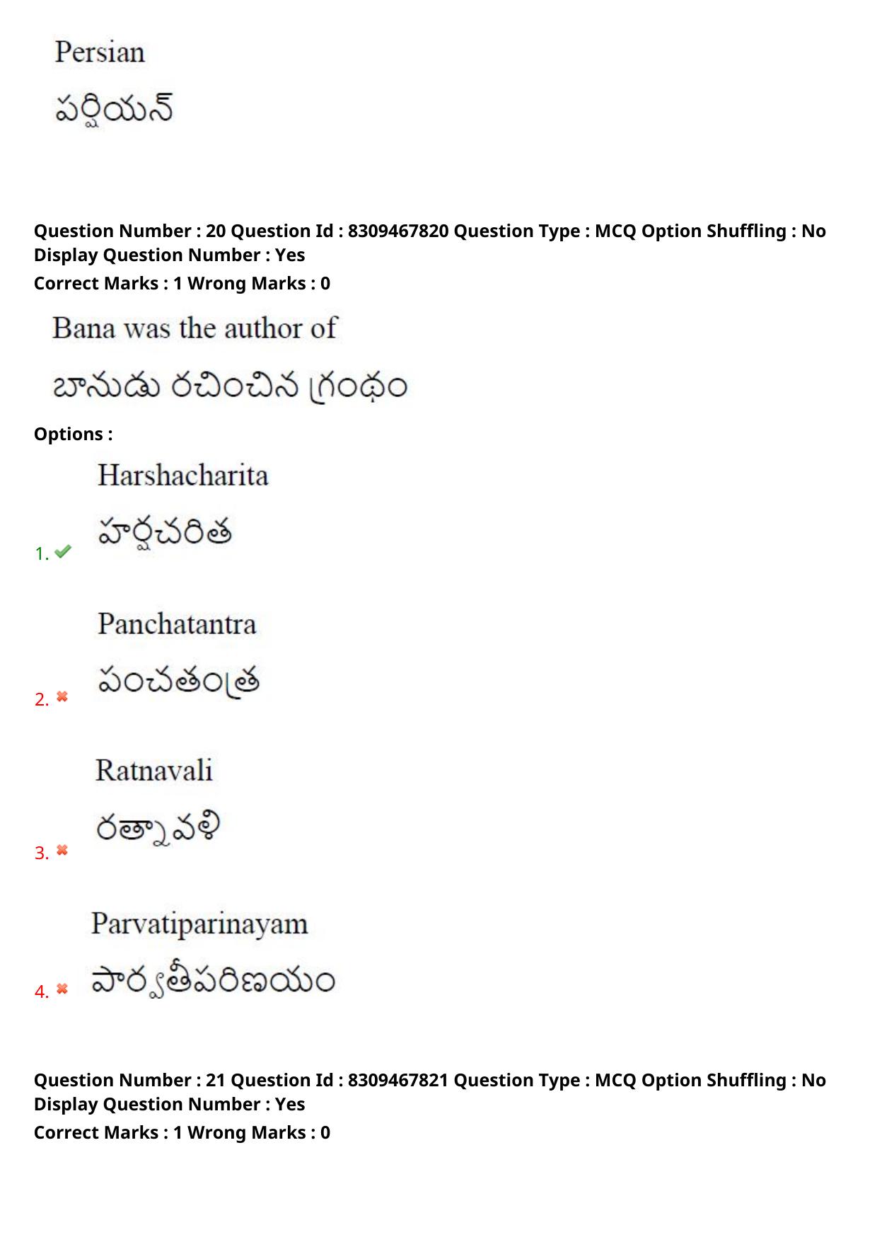 APPGCET 2024 History Paper with Answer Key - Page 16