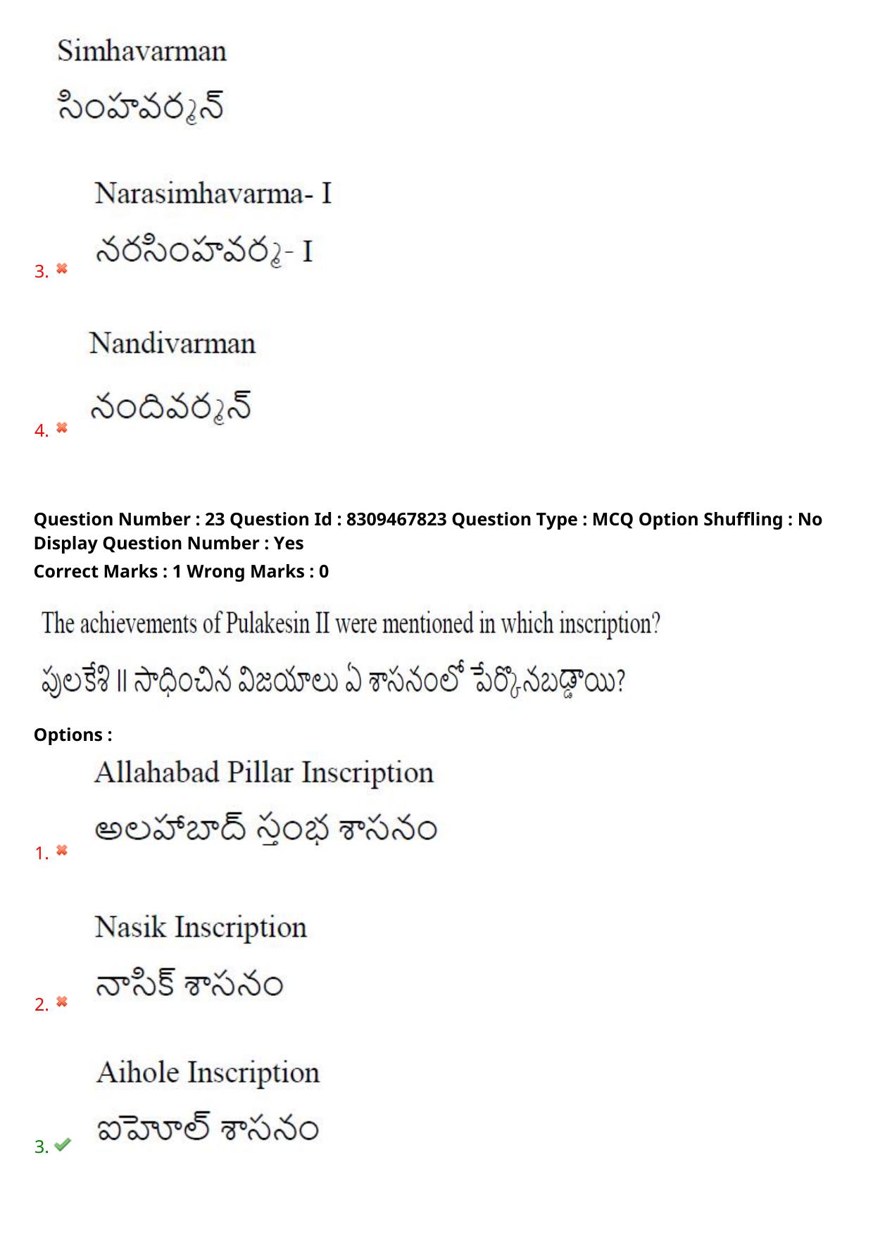 APPGCET 2024 History Paper with Answer Key - Page 18