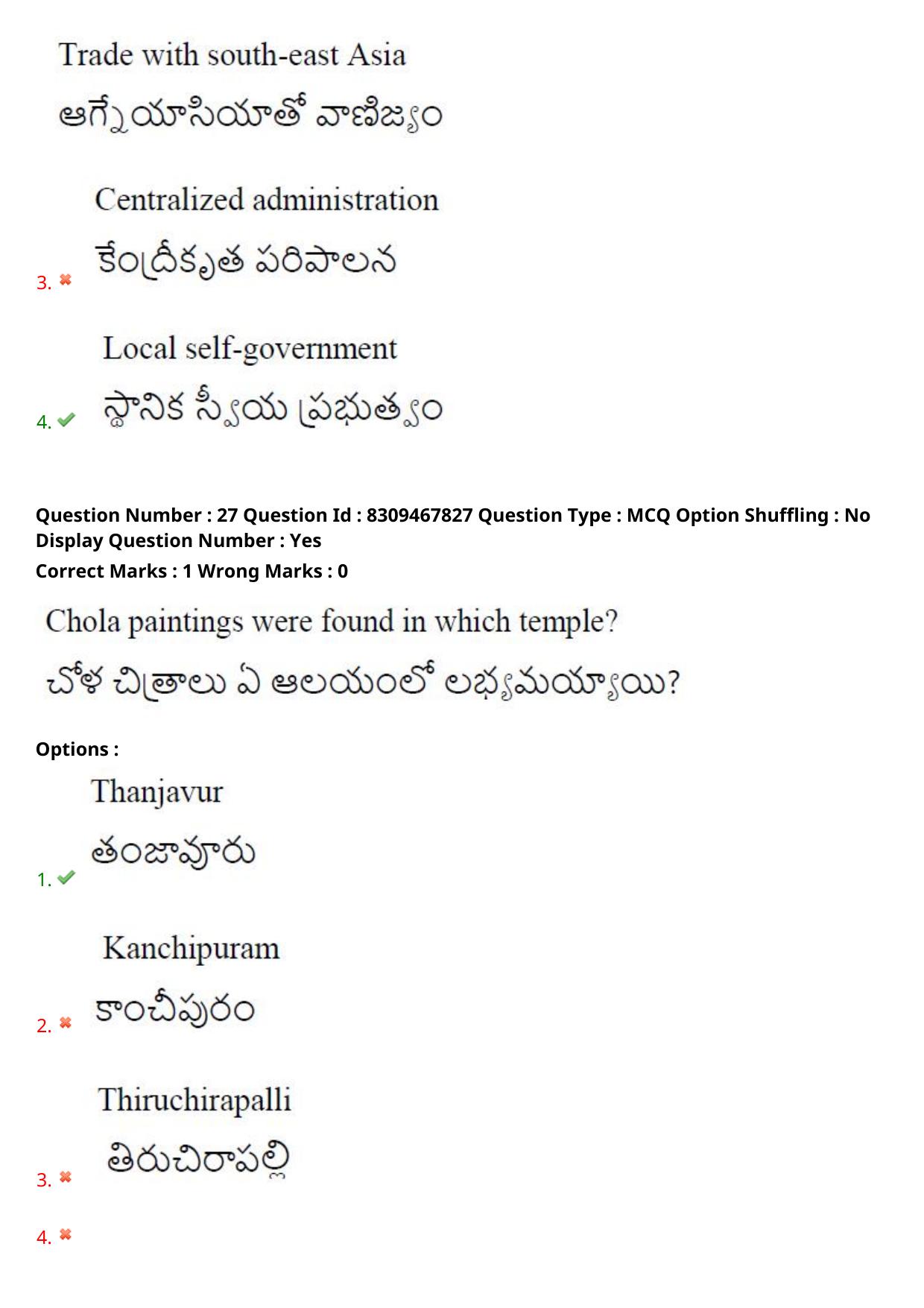 APPGCET 2024 History Paper with Answer Key - Page 21