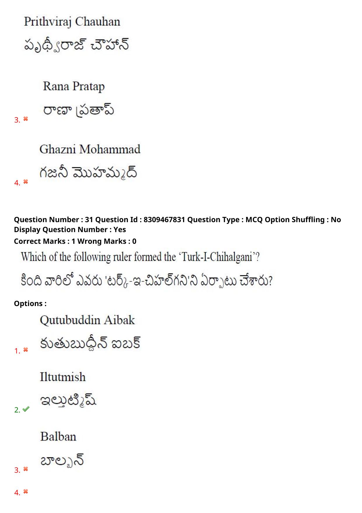 APPGCET 2024 History Paper with Answer Key - Page 24