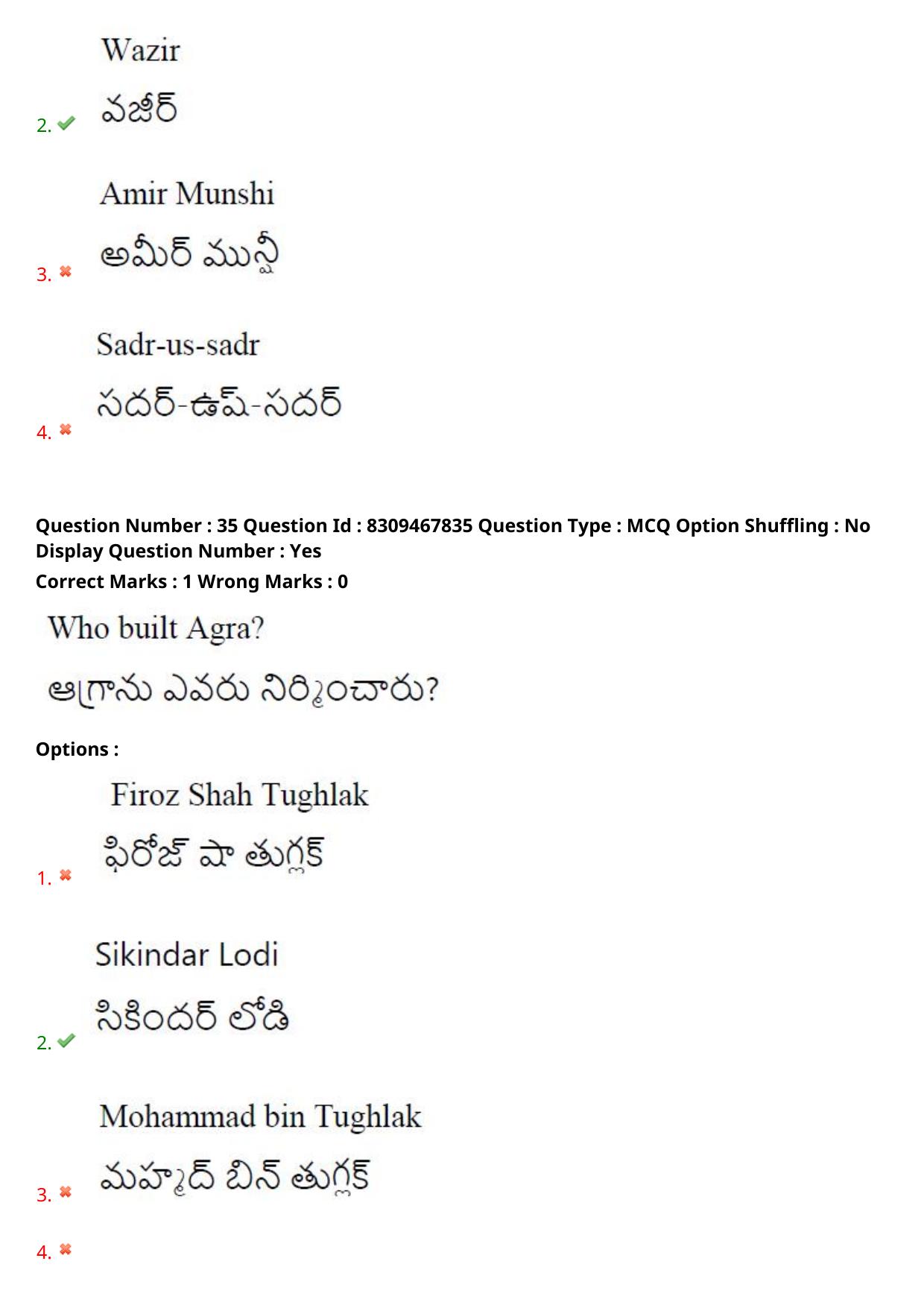 APPGCET 2024 History Paper with Answer Key - Page 27