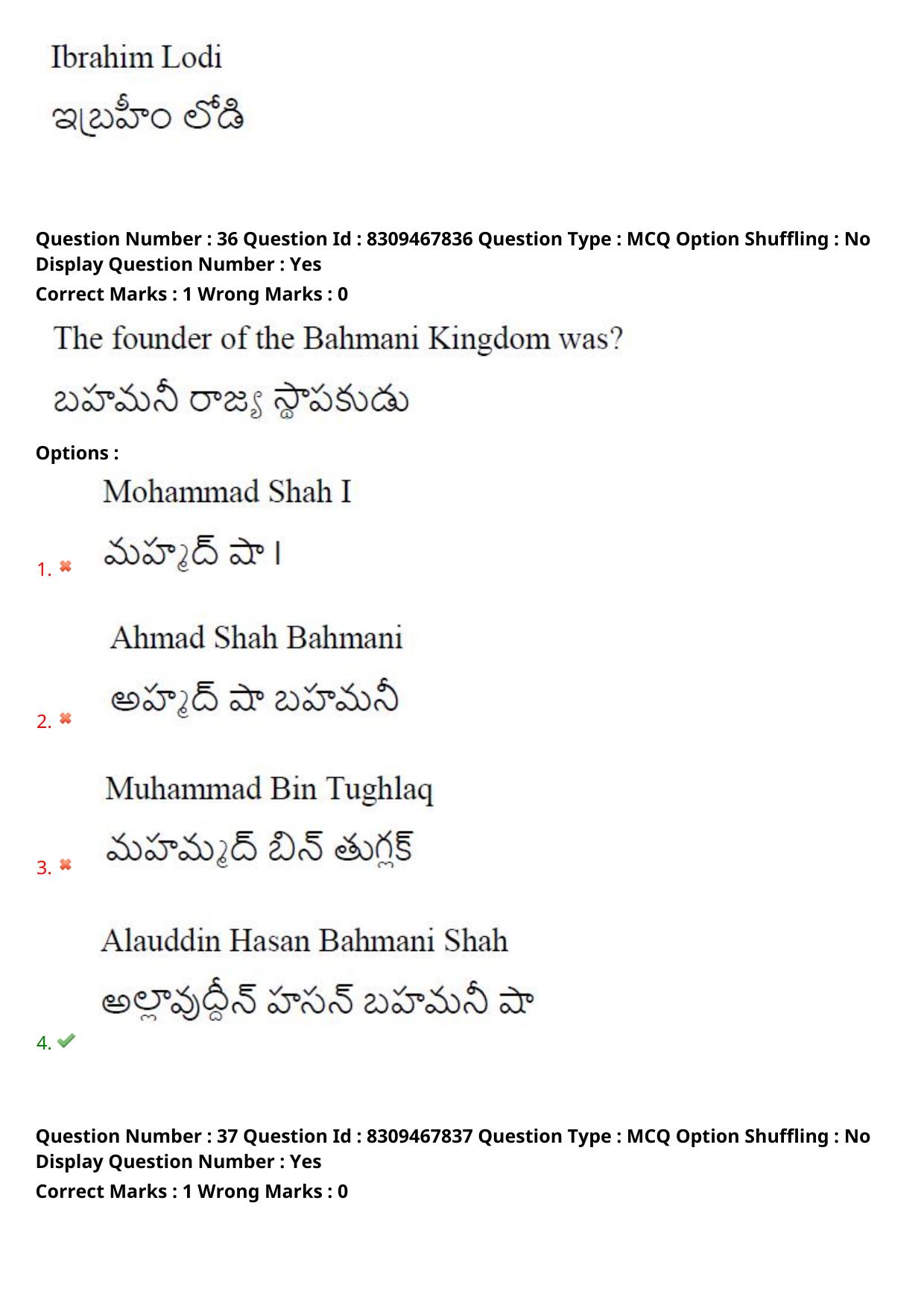 APPGCET 2024 History Paper with Answer Key - Page 28