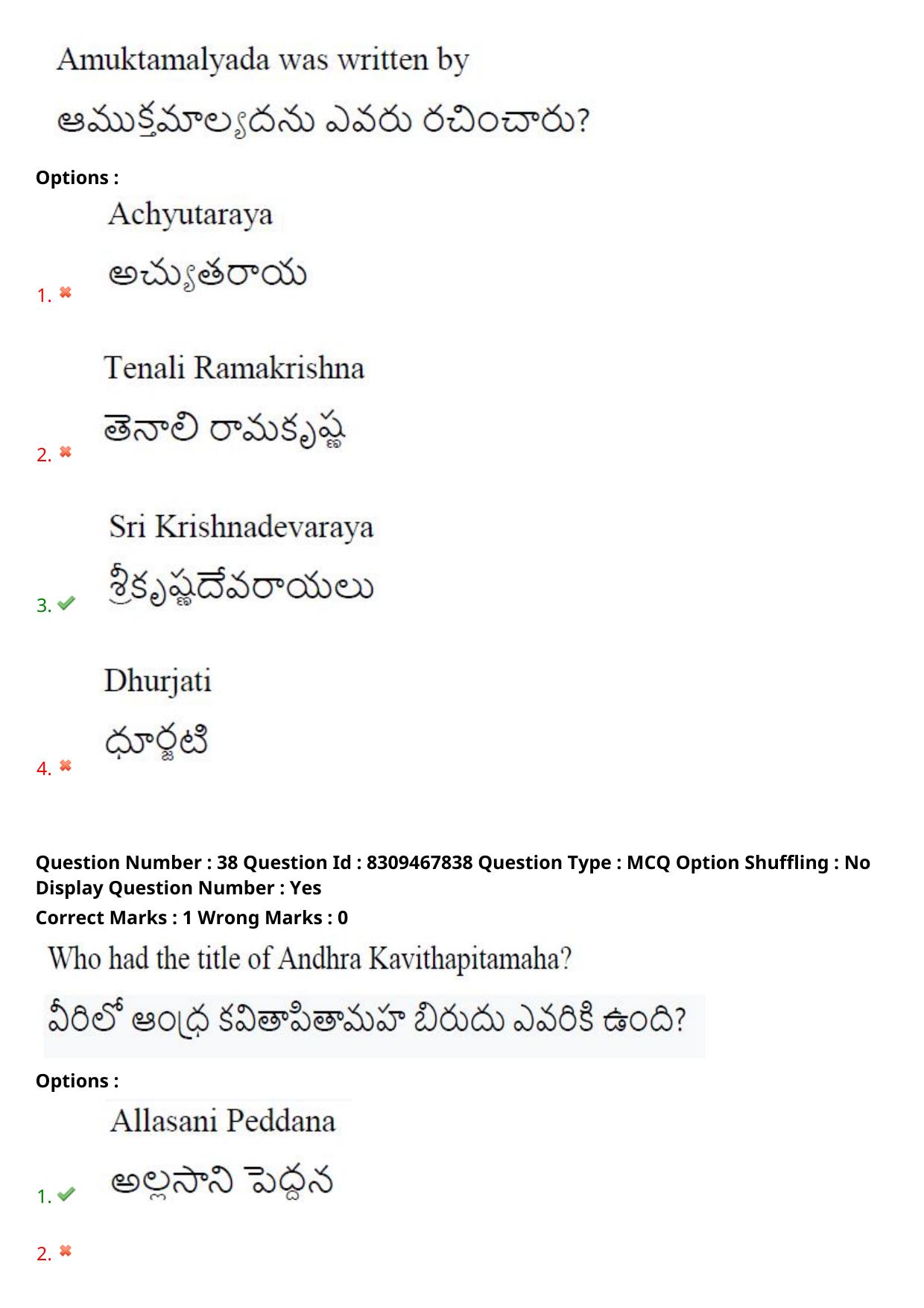 APPGCET 2024 History Paper with Answer Key - Page 29