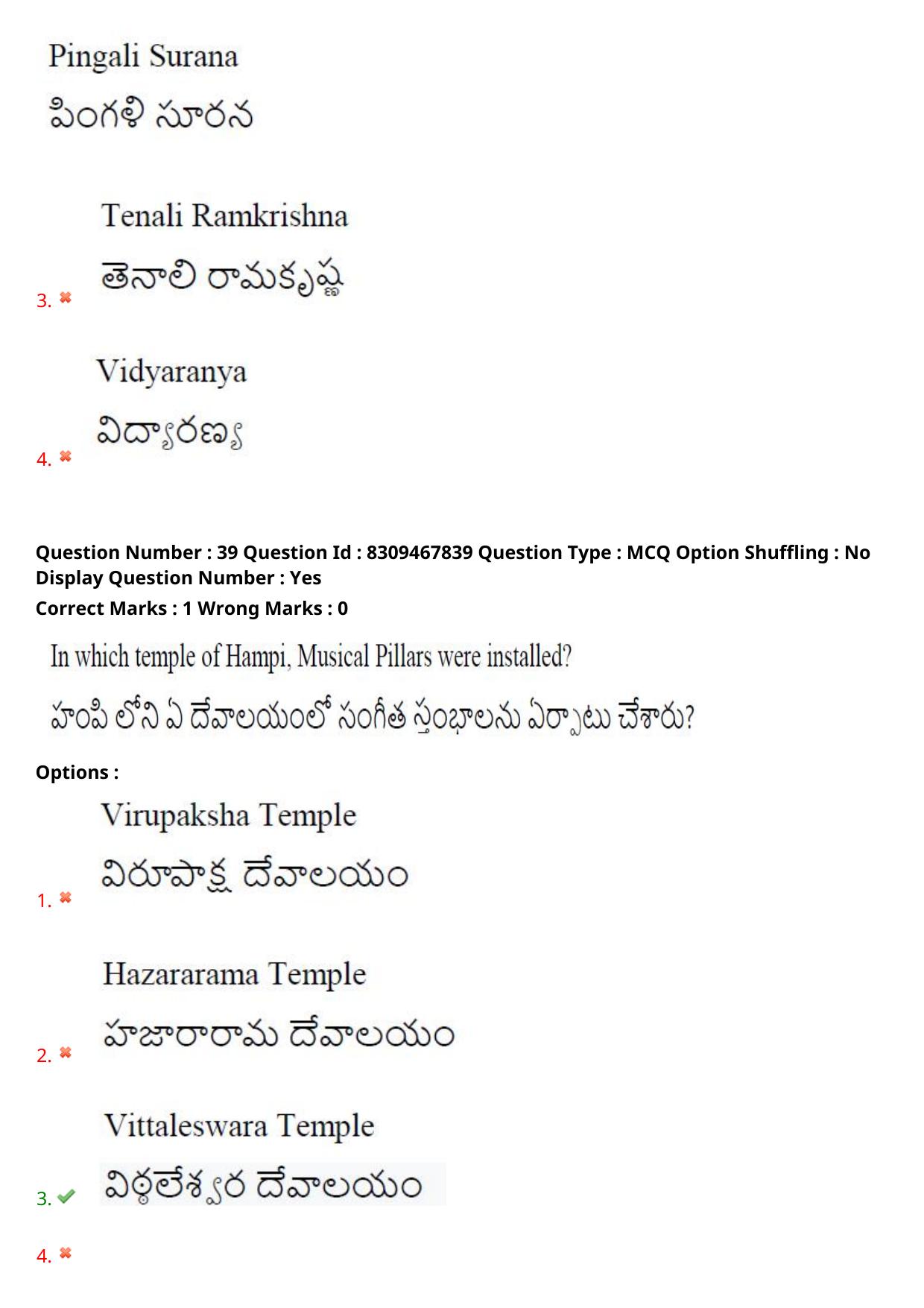 APPGCET 2024 History Paper with Answer Key - Page 30