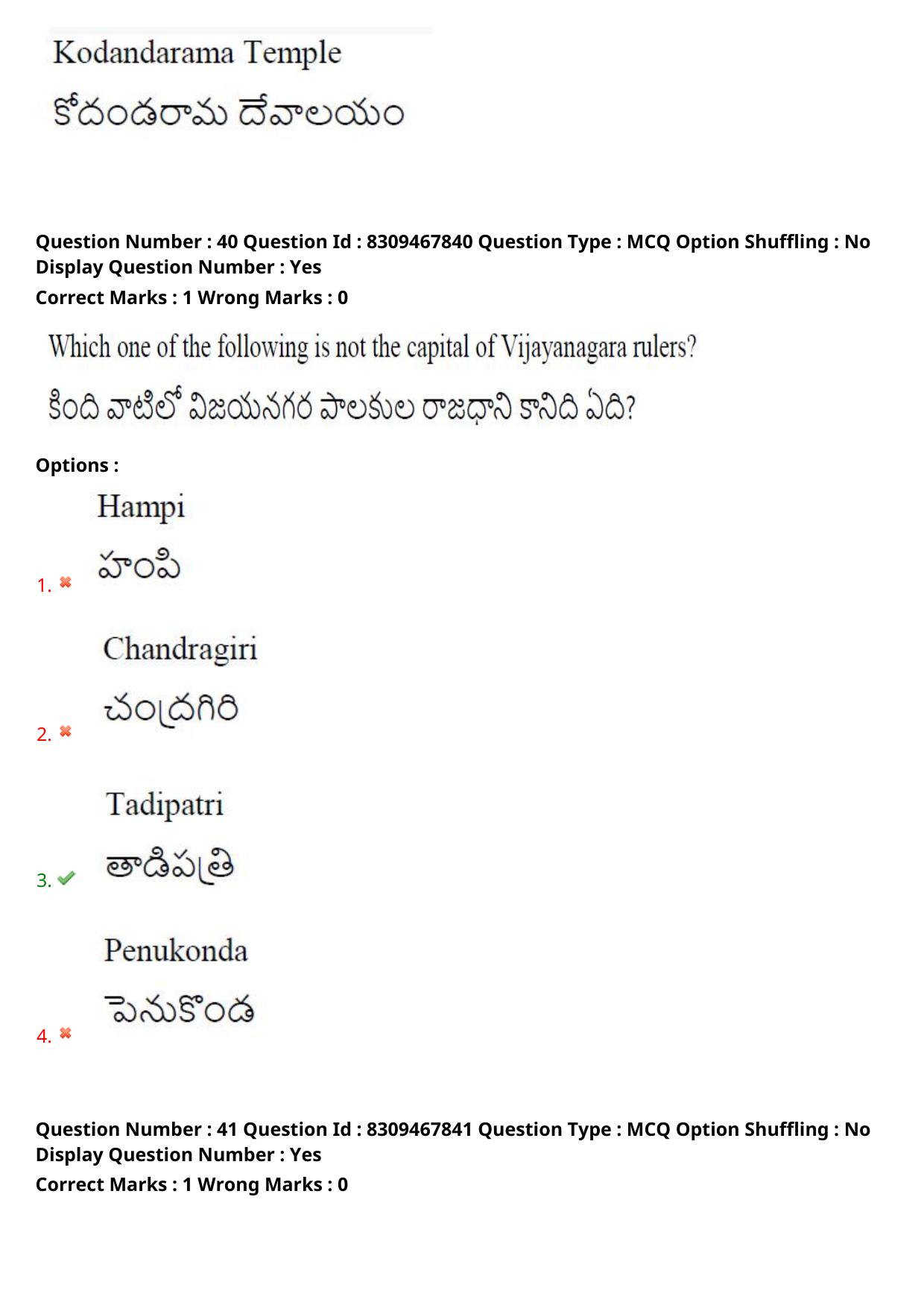 APPGCET 2024 History Paper with Answer Key - Page 31