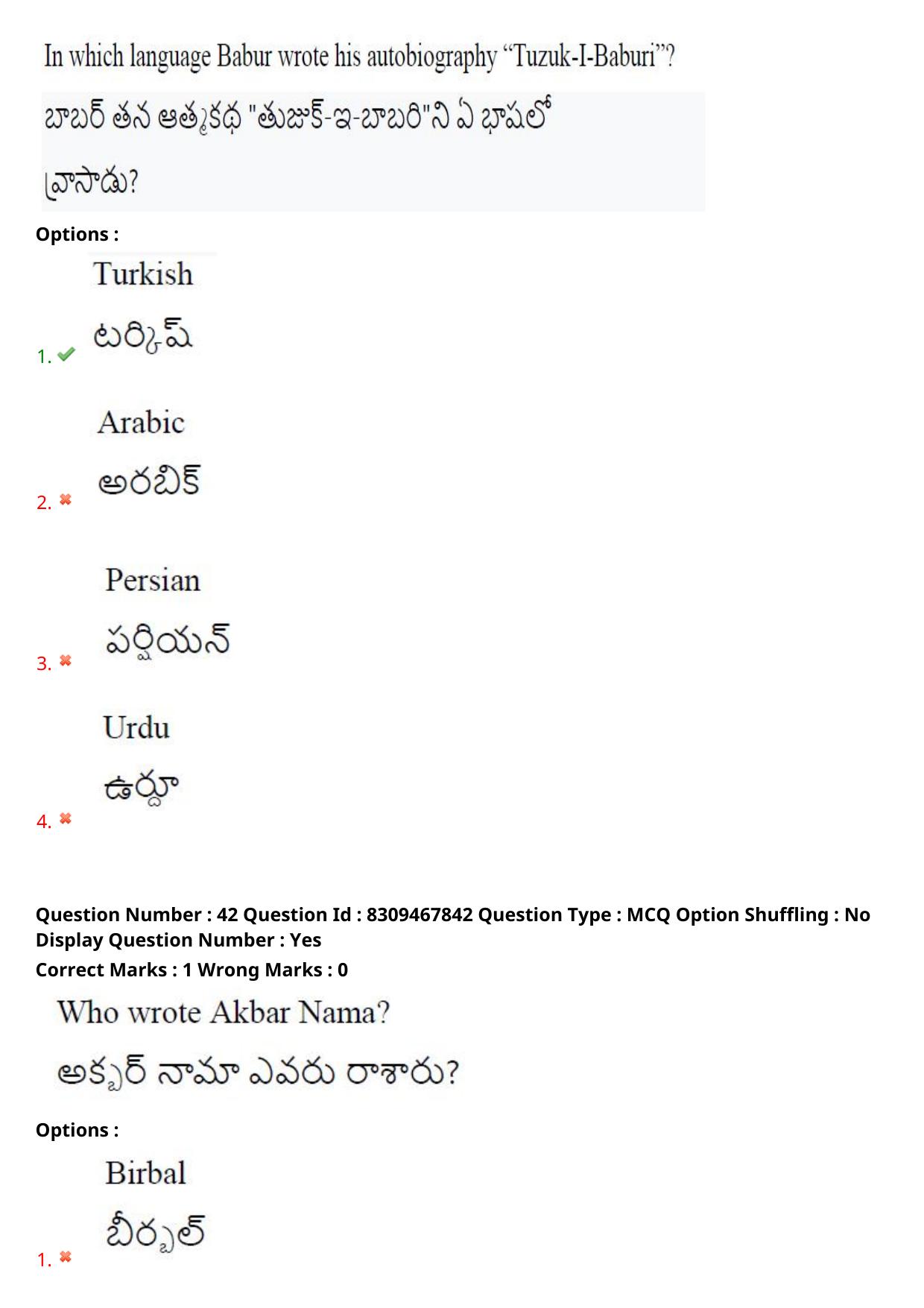 APPGCET 2024 History Paper with Answer Key - Page 32