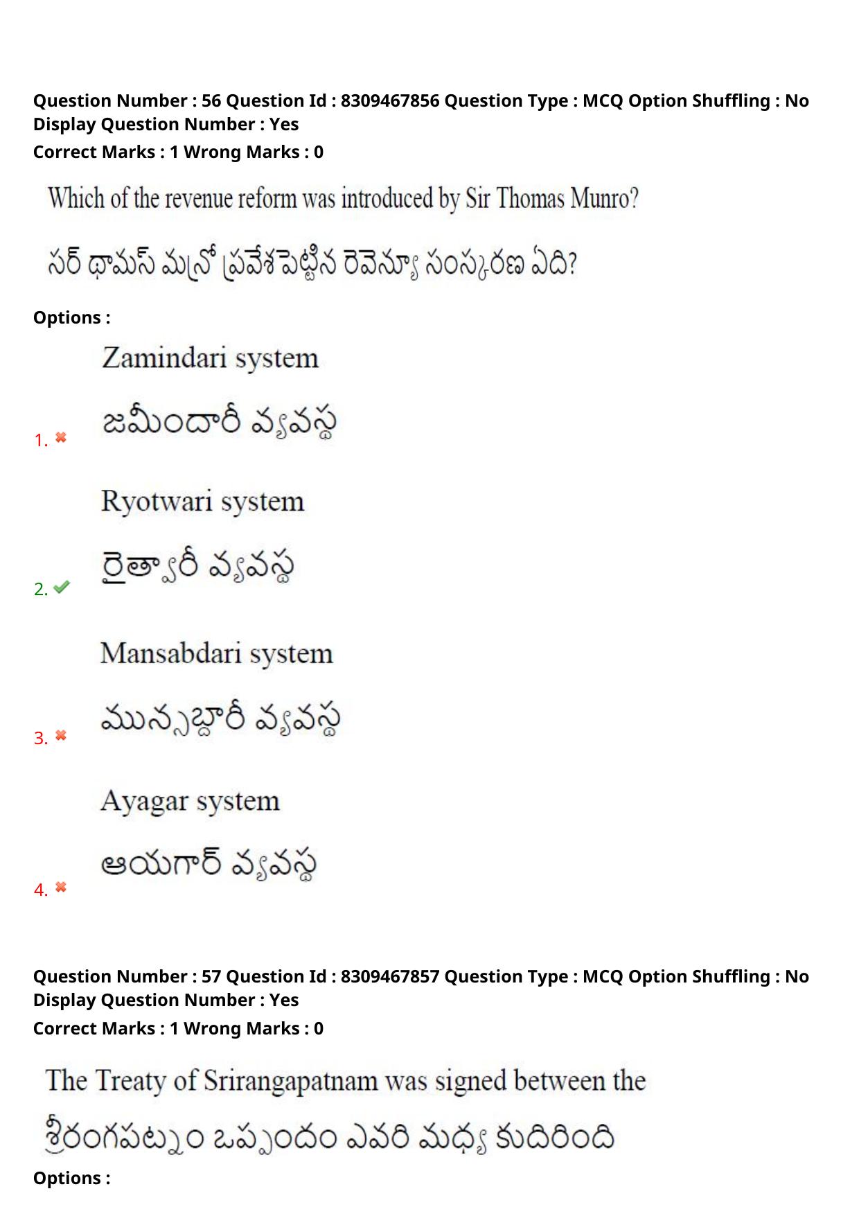 APPGCET 2024 History Paper with Answer Key - Page 43