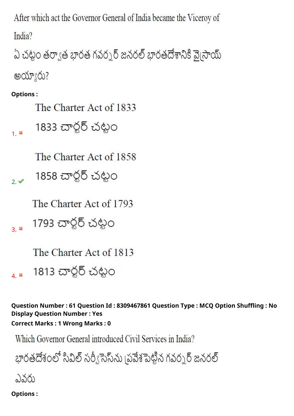 APPGCET 2024 History Paper with Answer Key - Page 46