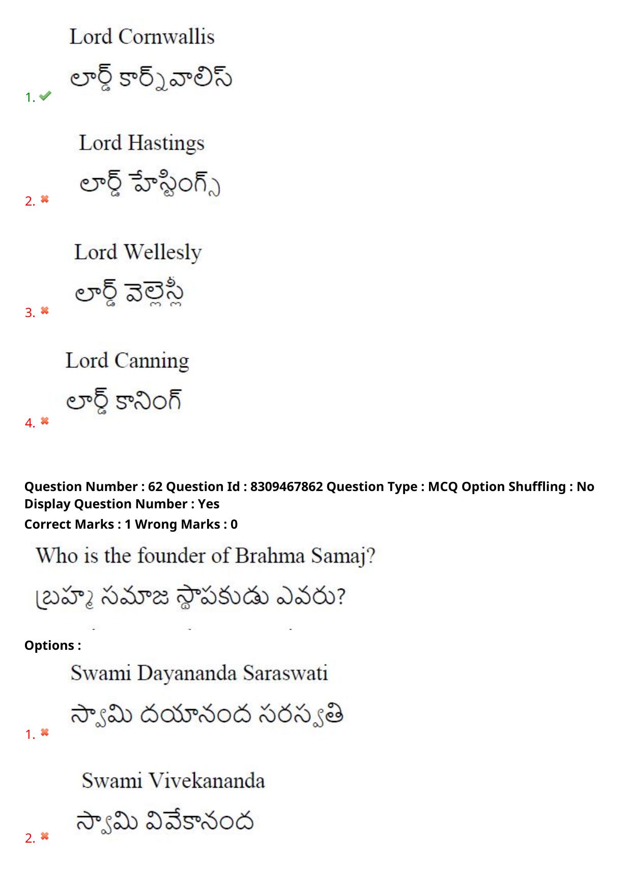 APPGCET 2024 History Paper with Answer Key - Page 47