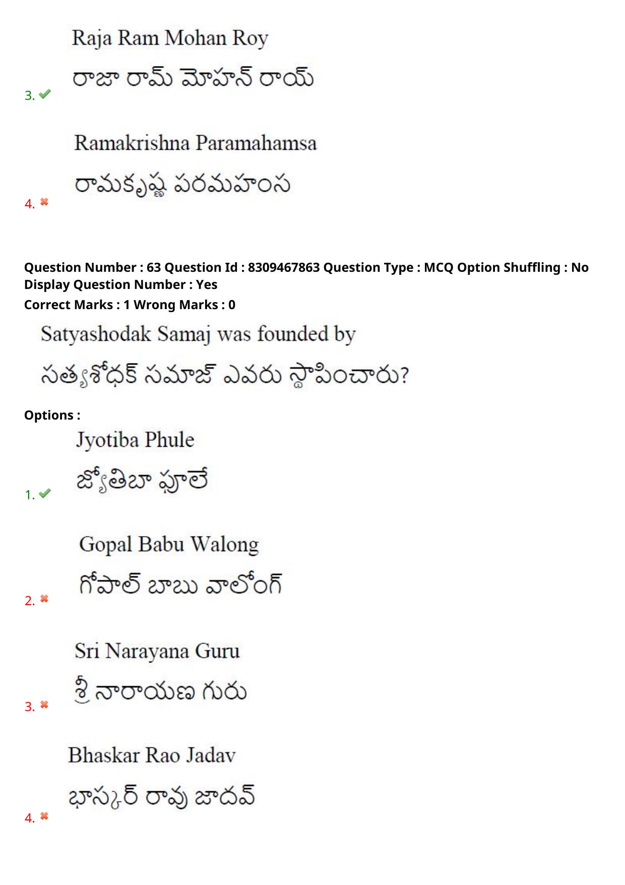 APPGCET 2024 History Paper with Answer Key - Page 48