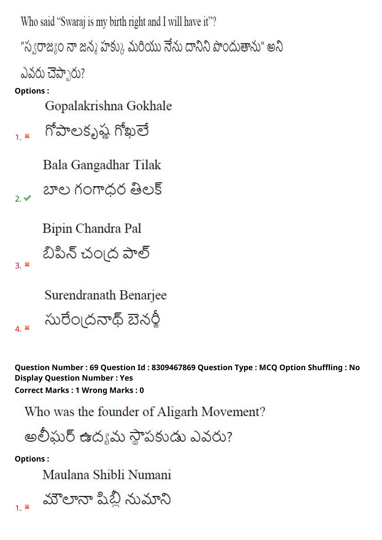 APPGCET 2024 History Paper with Answer Key - Page 52