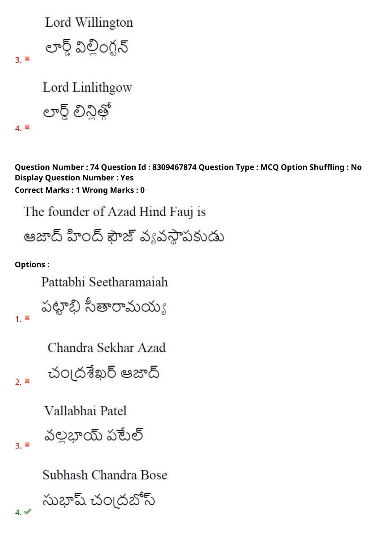 APPGCET 2024 History Paper with Answer Key - Page 56