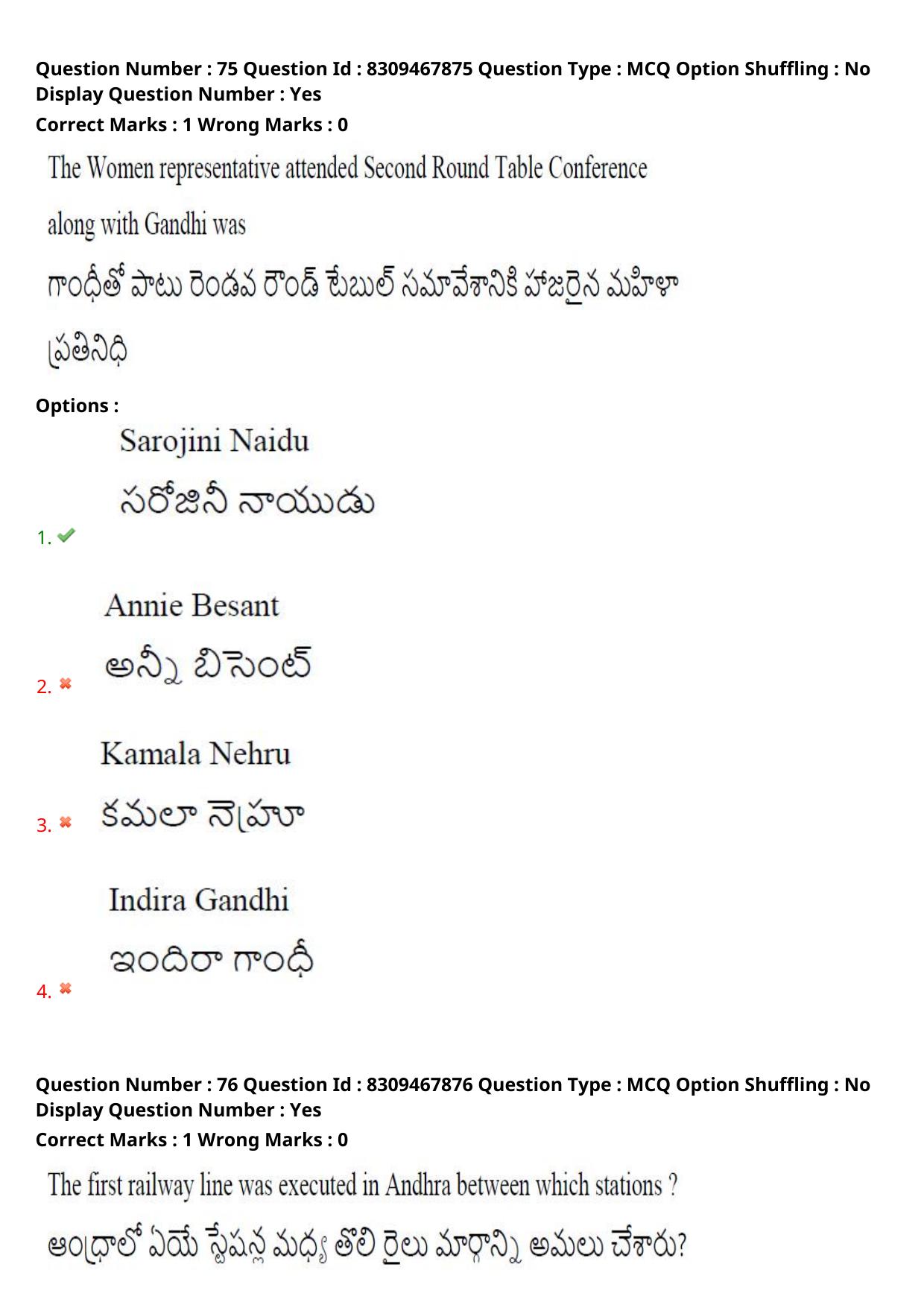 APPGCET 2024 History Paper with Answer Key - Page 57