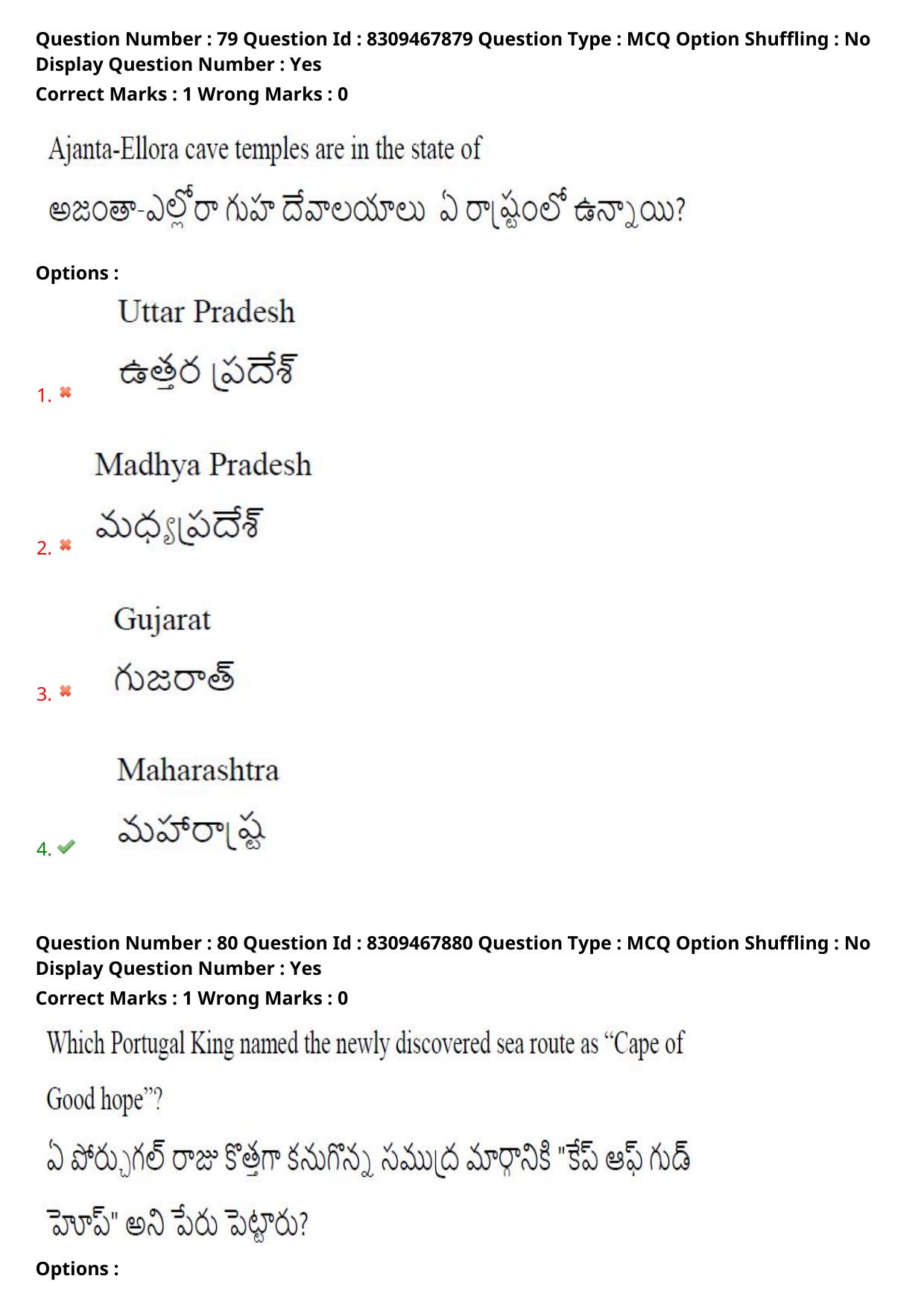 APPGCET 2024 History Paper with Answer Key - Page 60