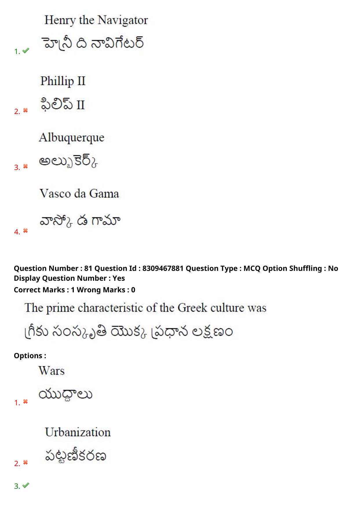 APPGCET 2024 History Paper with Answer Key - Page 61