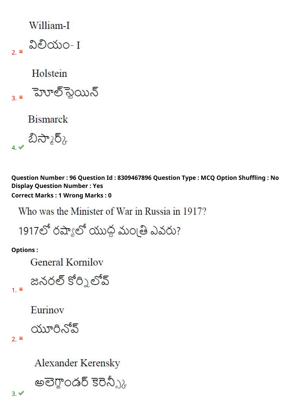 APPGCET 2024 History Paper with Answer Key - Page 72