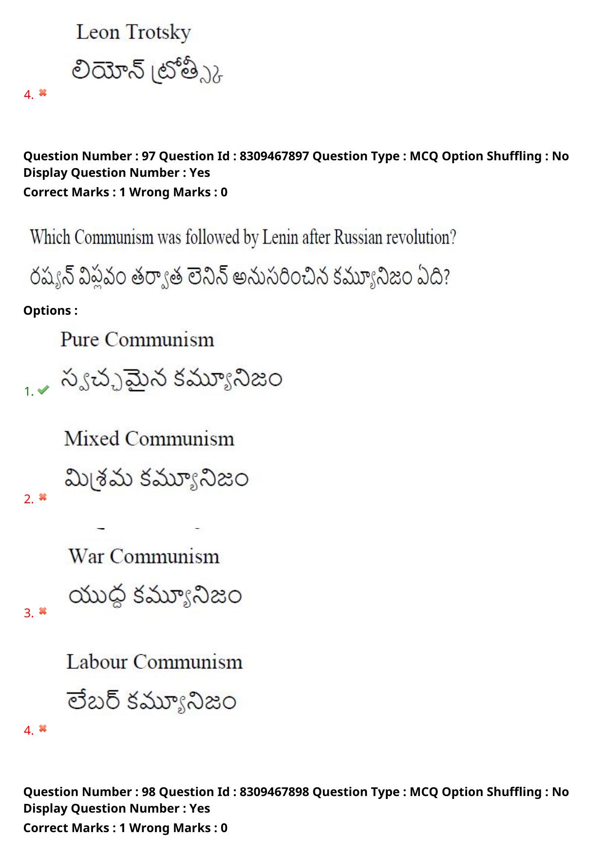 APPGCET 2024 History Paper with Answer Key - Page 73