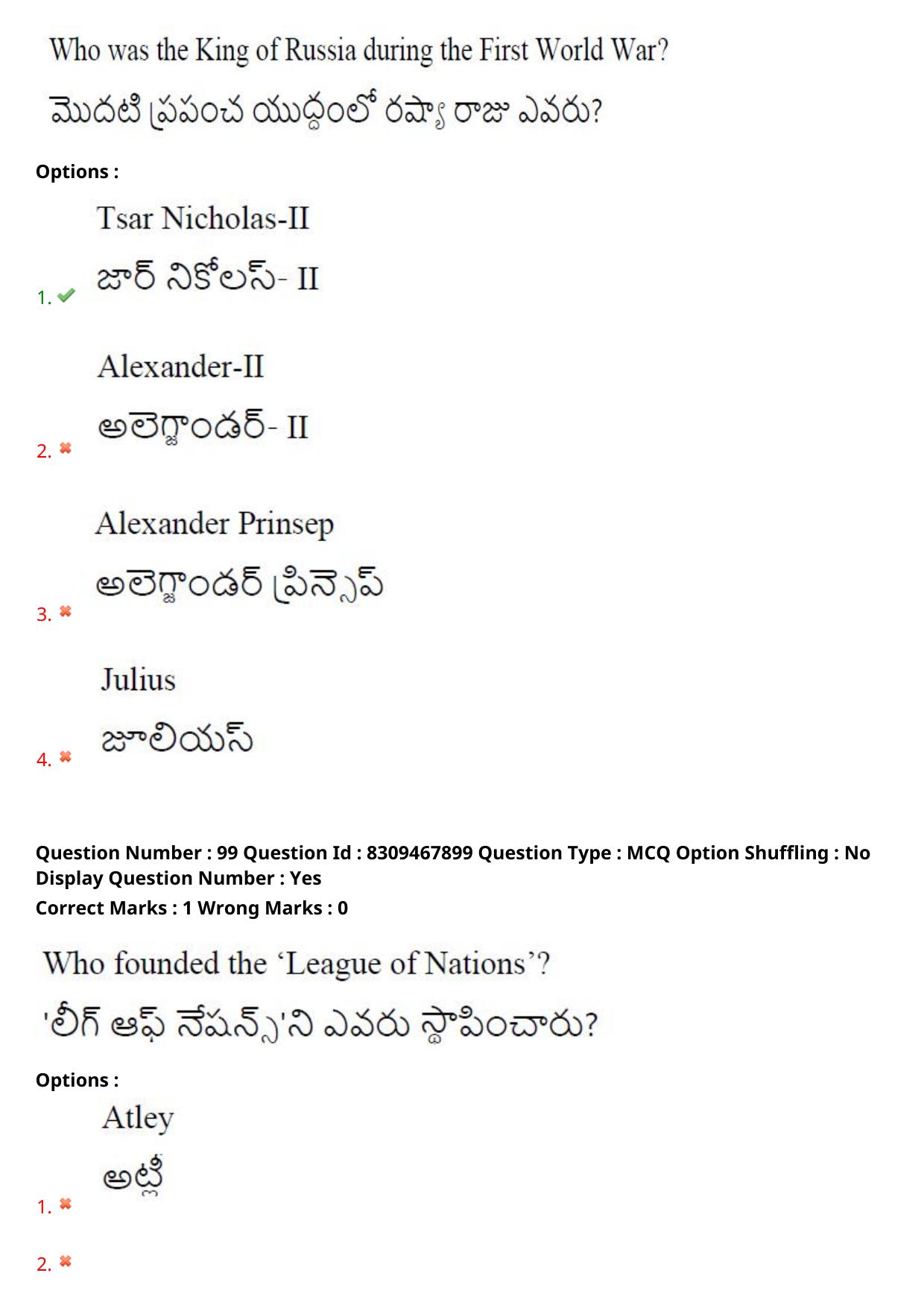 APPGCET 2024 History Paper with Answer Key - Page 74