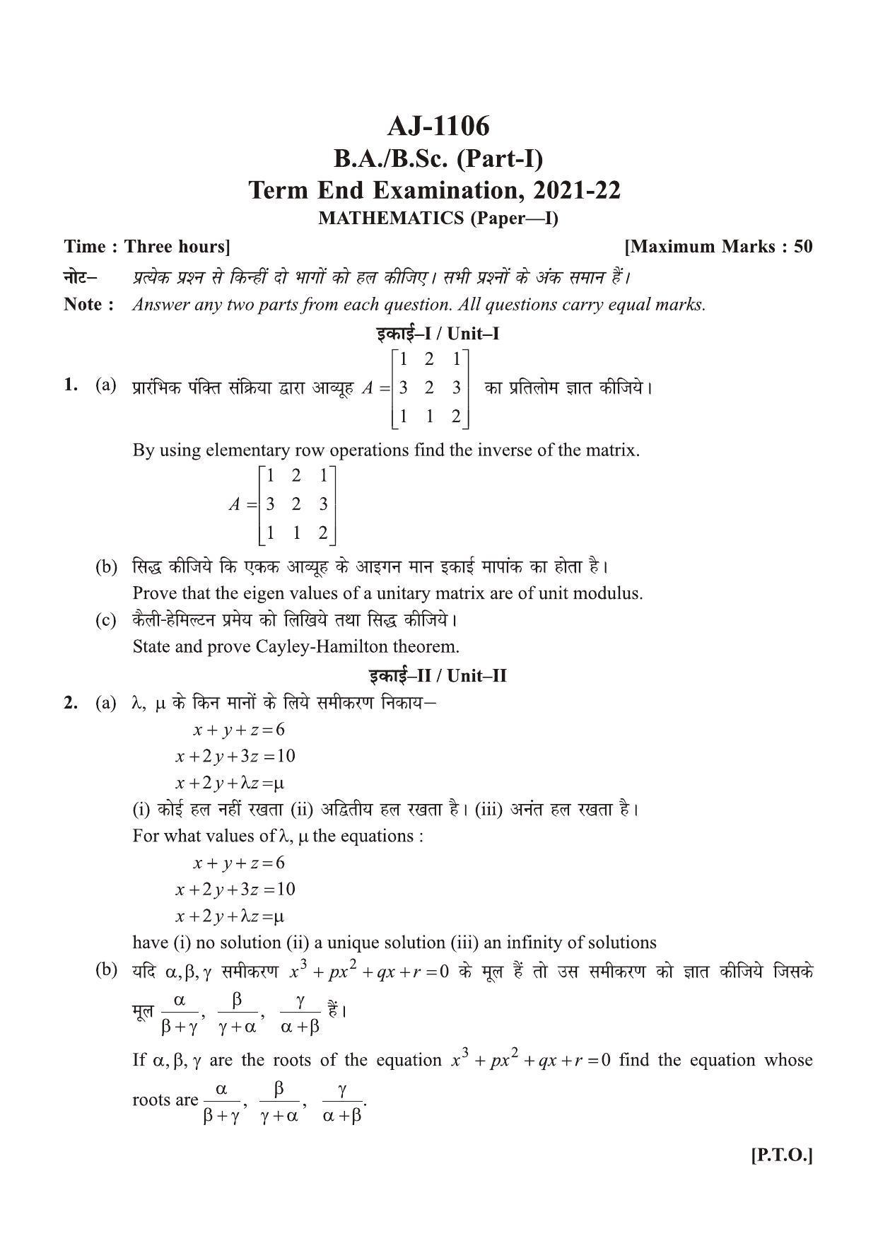 Bilaspur University Question Paper 2021-2022: B. SC. Part -I (Maths- Group) Mathematics Paper 1 - Page 1