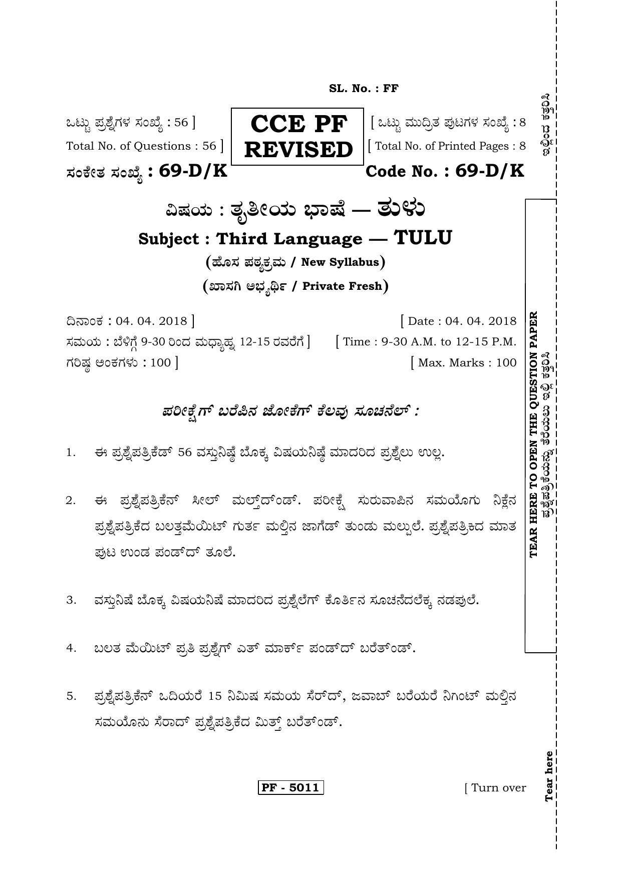 Karnataka SSLC Tulu - Third Language - TULU (69-DK-CCE PF REVISED_312) April 2018 Question Paper - Page 1