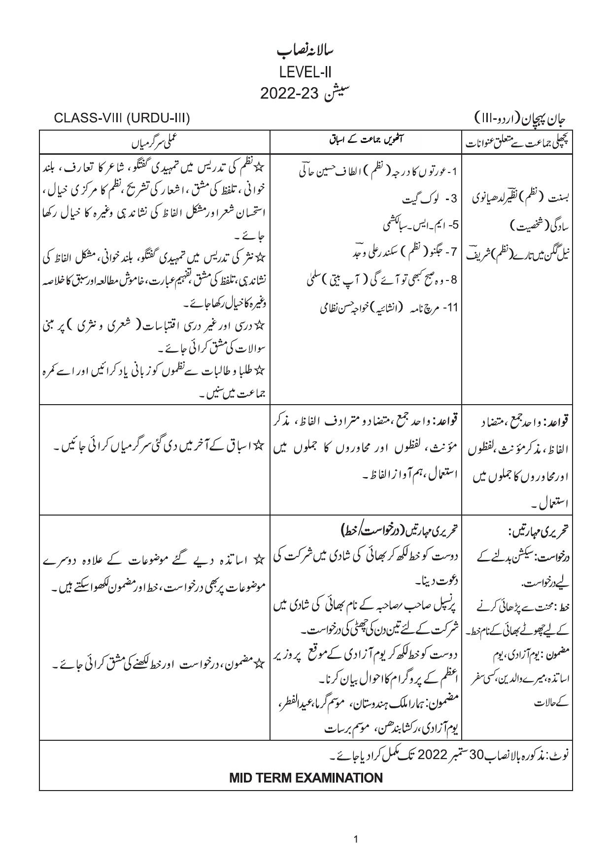 Edudel Class 8 (L-2) Urdu-B Syllabus - Page 1