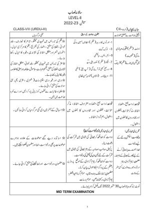 Edudel Class 8 (L-2) Urdu-B Syllabus